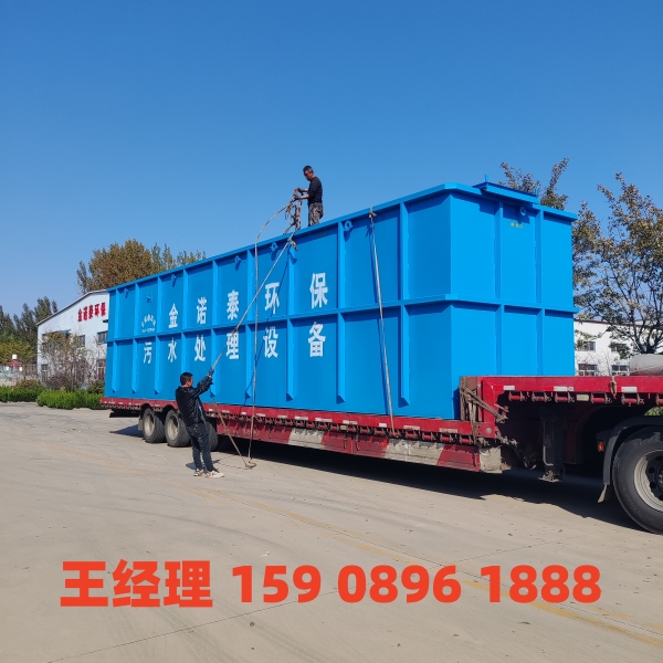 六盘水一体化污水处理设备