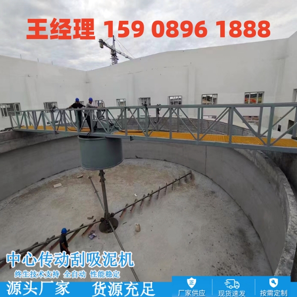 六盘水中心传动刮泥机