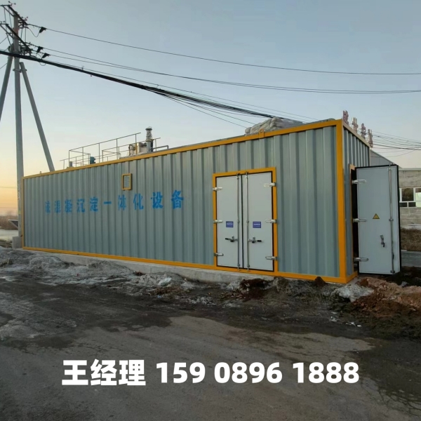 六盘水磁混凝一体化设备
